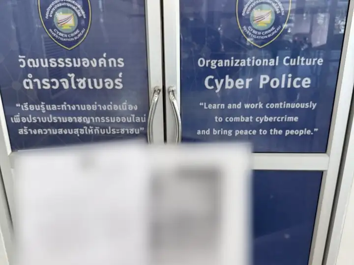Case documents at the cyber police, personal details blurred